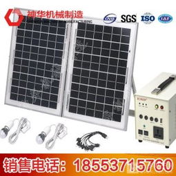 家用太陽能發(fā)電機 綠色能源解決方案與專業(yè)技術(shù)服務(wù)